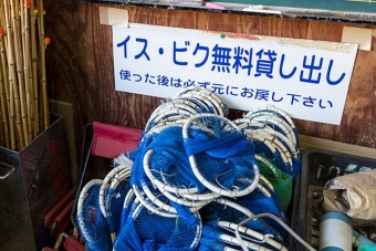 イス・魚籠は無料貸出し