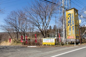 清流の里の入り口