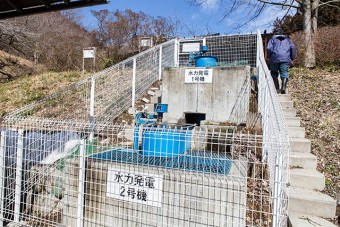 水車に代わり小型の水力発電を導入