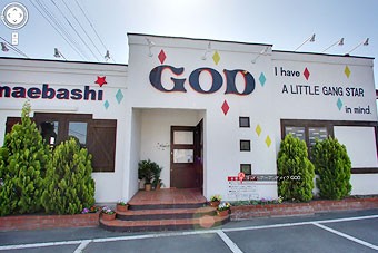 God前橋元総社店 ゴッド前橋元総社店は群馬県前橋市にある人気の美容室 God前橋元総社店 ゴッド前橋元総社店は群馬県前橋市にある人気の美容室