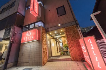 はましょく 高崎駅西口店の入口