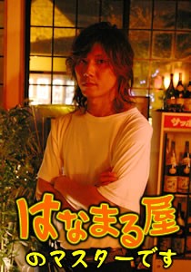 はなまる屋 公式 伊勢崎市連取町の居酒屋