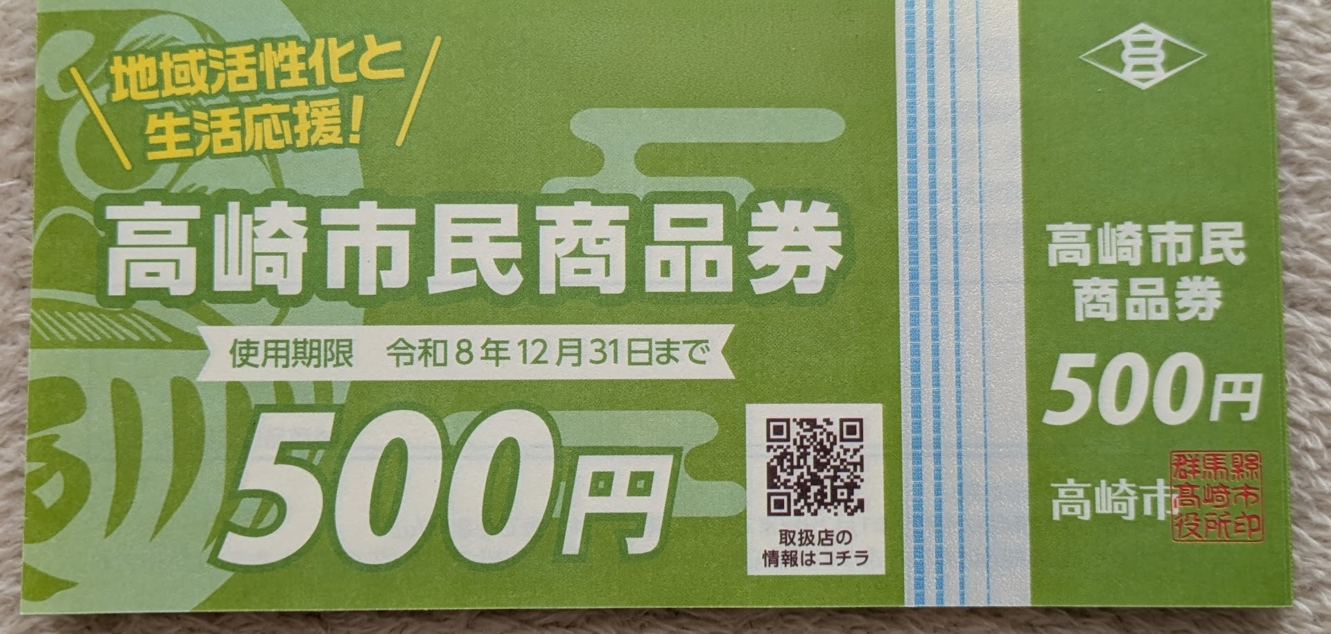 takasakisyouhin.jpg takasakisyouhin.jpg