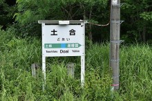 上り線の駅名標