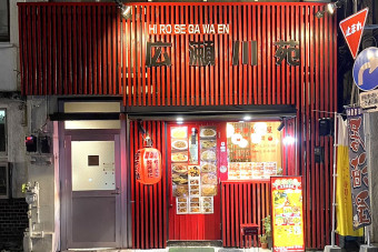 前橋千代田町　広瀬川苑外観