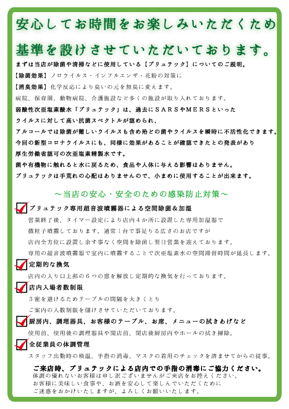 【今、私たちに出来る事、小さな事だけど、、、出来ることから少しずつ】