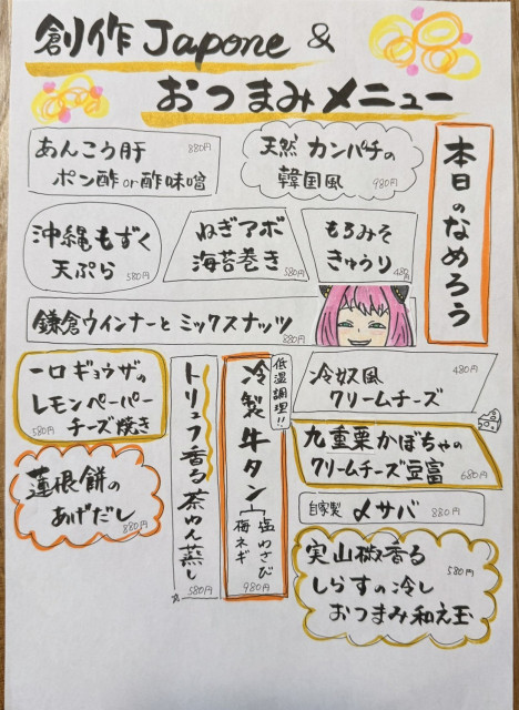 ↑↑各メニューは、2025年11月時点でのメニューです