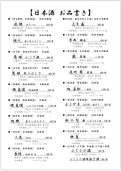 ↑↑は、2025年３月時点でのメニューです。