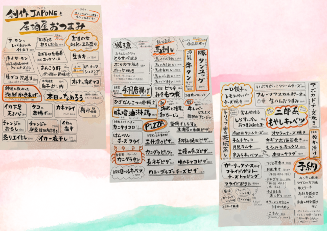 ↑↑メニューは、2026年1月末時点でのメニューです