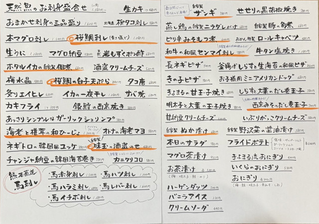 ↑↑は、2025年3月後半時点でのメニューです
