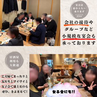 接待でのご利用など少人数の会席も承っております！