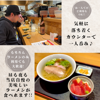 一人でも、ぶらっとお気軽に!!