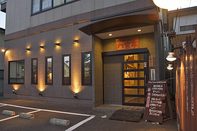 炭火焼肉酒家 九官亭 - 【公式】国産黒毛和牛を備長炭炭火焼で楽しめる