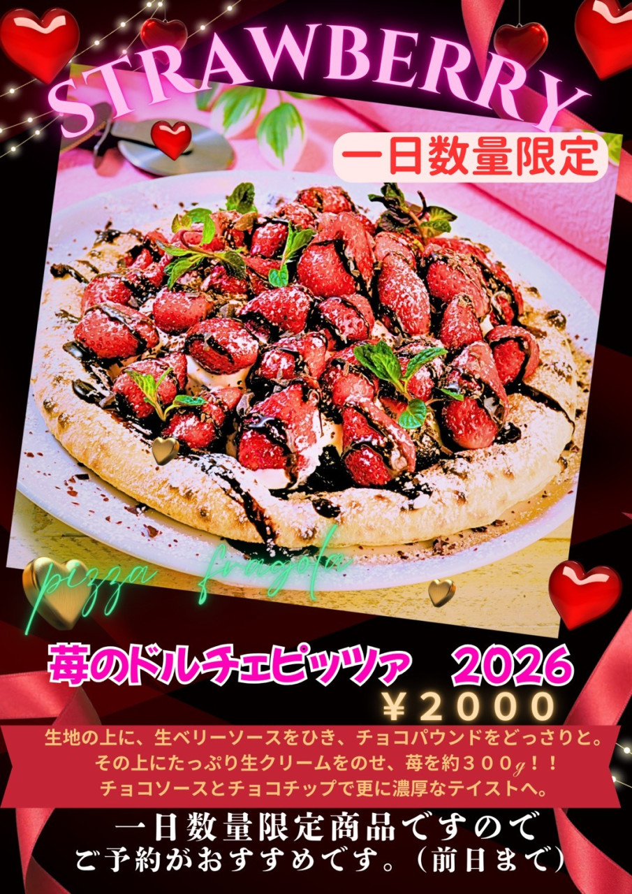 一押しメニュー - メニュー - ラ・ピッツェリア