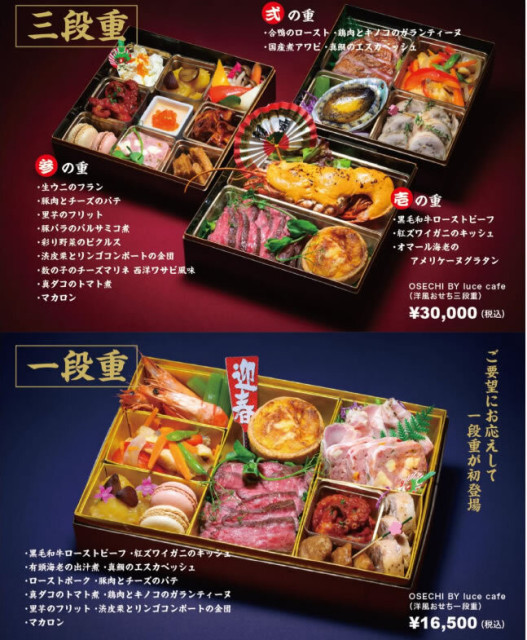 豪華洋風おせち