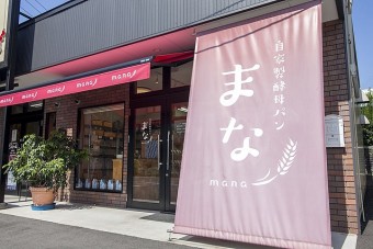 大きな赤い横断幕がお店の目印