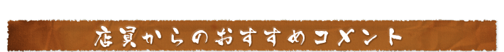 コメント