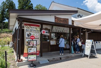 雪ほたかのおにぎり専門店「かわばんち」