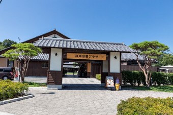 道の駅 川場田園プラザのメインゲート