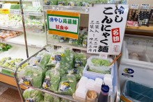 蒟蒻は渋川市の名産