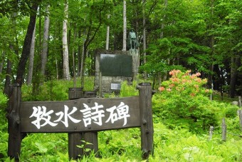 六合村は牧水ゆかりの地