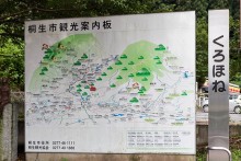 桐生市の観光マップ