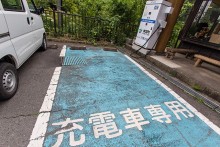 電気自動車急速充電器あり