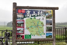 高山村の周辺観光スポット案内