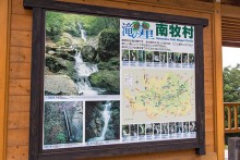 滝の里南牧村の23の滝を紹介