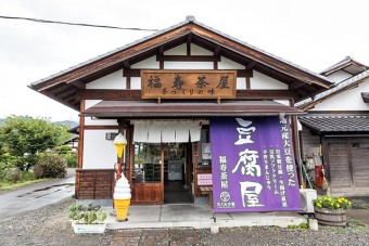 手作り豆腐とお饅頭のお店