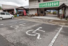 身障者用の駐車スペース