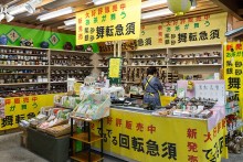 急須の専門店