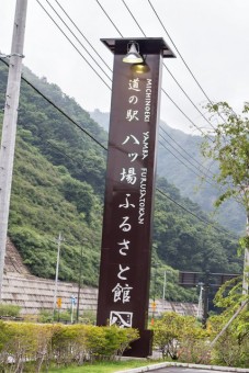 目印の看板