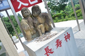 長寿神