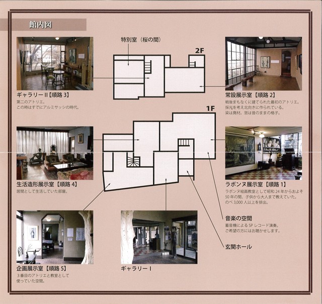 館内案内図