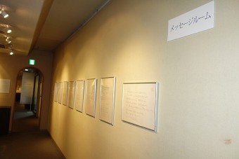 山田かまちによって書かれた詩文を紹介するパネル展示