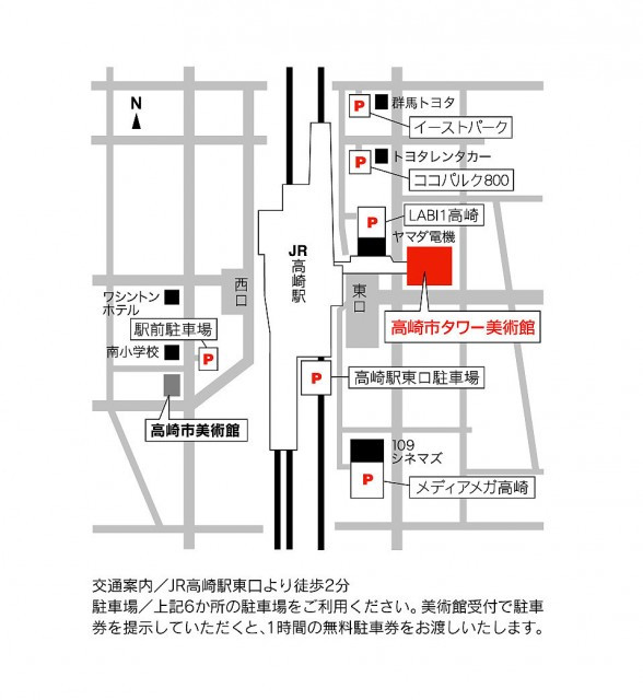高崎市タワー美術館  群馬・高崎市の美術館