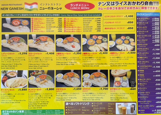 ランチメニュー