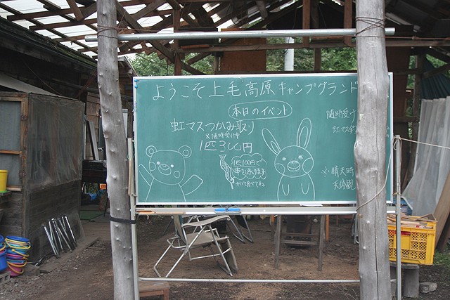 キャンプ 高原 上 グランド 毛