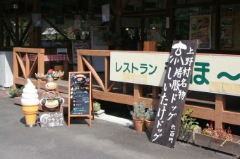 地の名産品がお出迎えだ。