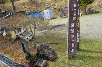 岩清水の湧水