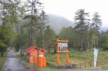 キャンプ村入口。