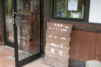 管理棟で観光情報を入手