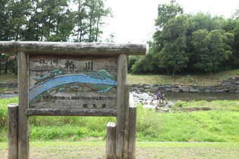 公園わきを流れる粕川