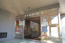 あずまホール（公民館）
