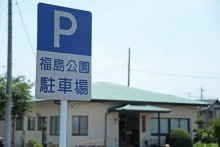 駐車場看板