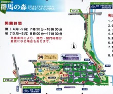 公園案内