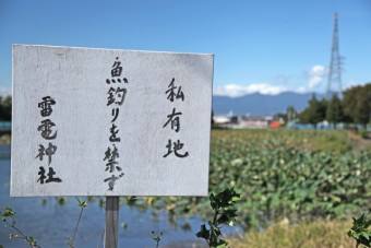 釣りは禁止です