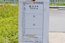 バス停時刻表