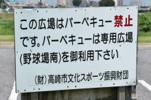 バーベキューはファミリー広場で可能